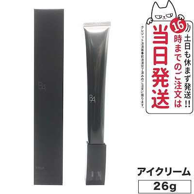 Qoo10] ポーラ 【リニューアル国内正規品】POLA ポー : スキンケア