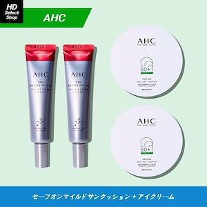 セーフオンマイルドサンクッション 25g (2個) + テンレボリューション リアルアイクリーム フォーフェイス 35ml (2個)