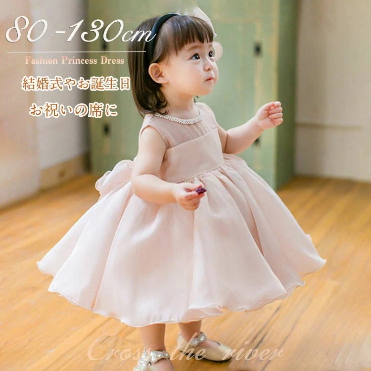【新品5%ポイント】リングガール ドレス ベビードレス 結婚式 80 90 フラワーガール チュールドレス ベビー ウェディングドレス 可愛い ピンク セレモニードレス 赤ちゃん ピアノ発表会 ワンピ