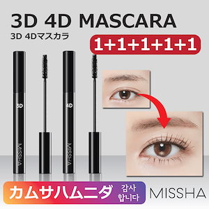 missha マスカラ クリアランス 3d