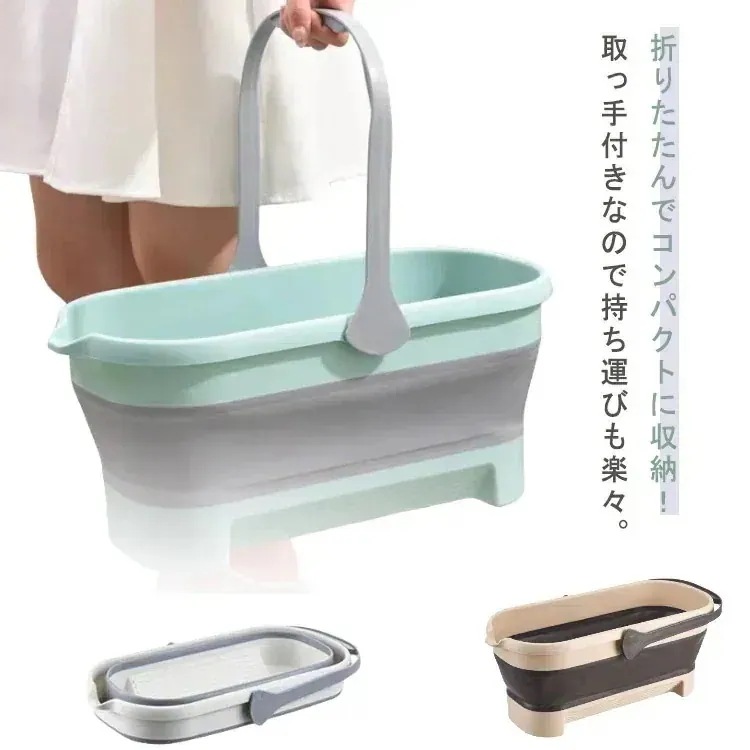 折りたたみバケツ 折りたたみ モップバケツ ハンドル付き 洗濯用バケツ ハウスクリーニング 掃除用バケツ 洗い桶 掃除用具 多機能 持ち運び 浸け置き 家庭用 軽量 洗濯かご 洗面台 バケツ 掃除 コ