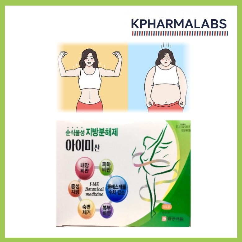 【韓国薬局の正規品】アイミサン 90包 / I-Misan / 漢方生薬 / 内臓脂肪ケア / 脂肪過多症 / 11種天然生薬 / むくみ / 1日3回