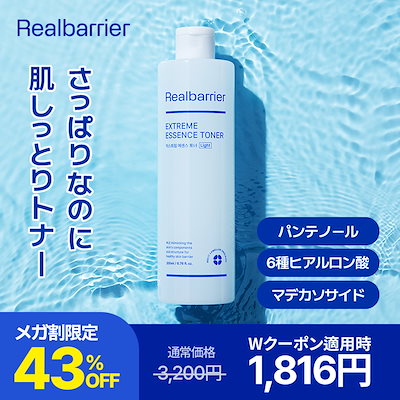 P エクストリームエッセンス 30ml Qoo10] リアルバリア 【公式】【メガ割限定】【さっぱり潤う化粧