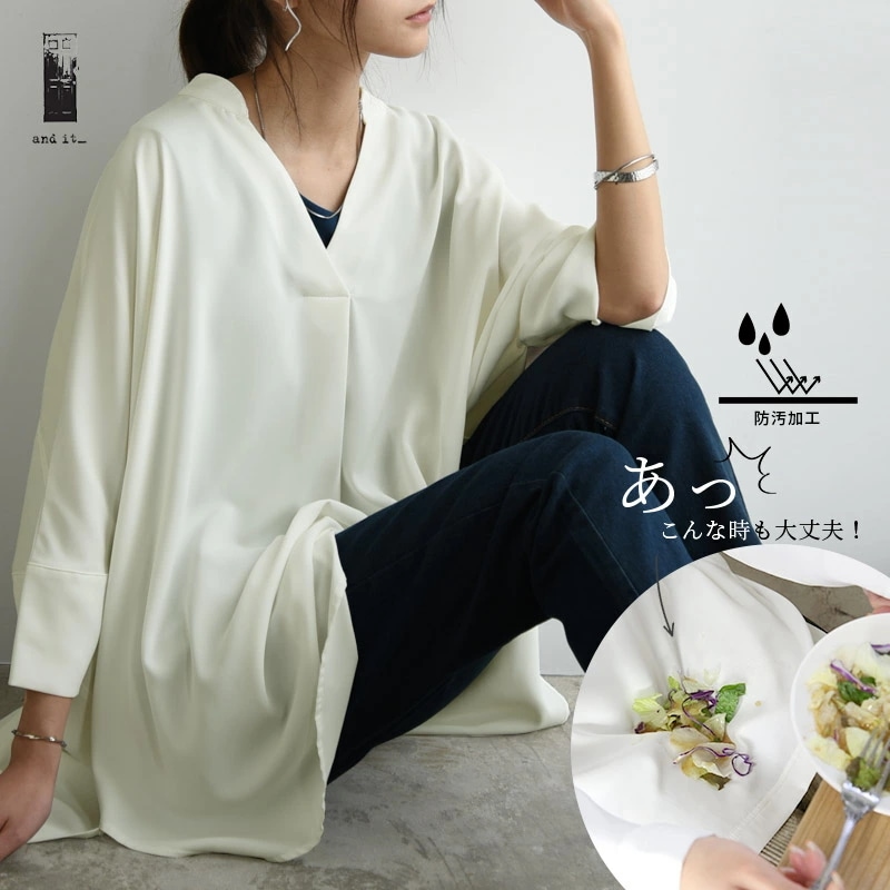シャツ レディース 七分袖 春夏 防汚加工スキッパードルマンビッグシャツ トップス 撥水 撥油 効果 汚れにくい シミになりにくい 落ちやすい 食べこぼし 家事 雨の日 ブラウス オフホワイト 白 M