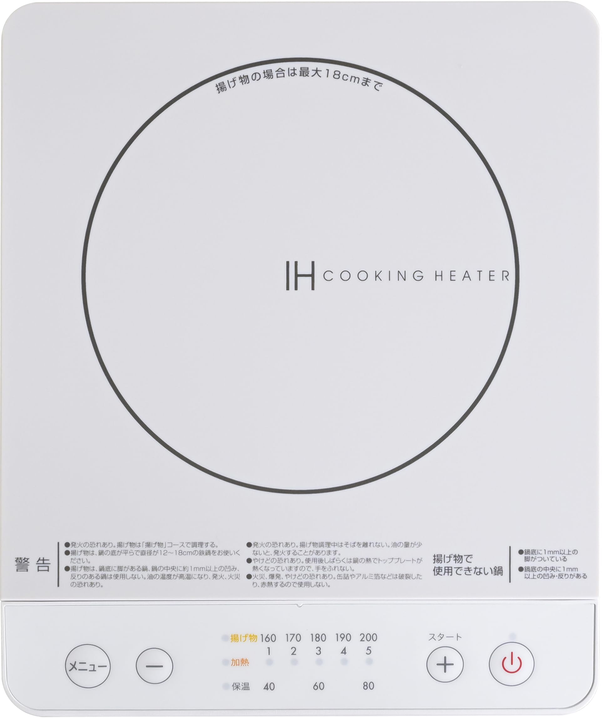 [山善] IHコンロ IHクッキングヒーター 卓上 小型 一人暮らし 二人暮らし 1000W 火力調整5段階 揚げ物対応 保温 IH調理器 マグネットプラグ仕様 ホワイト EER-S100(W)