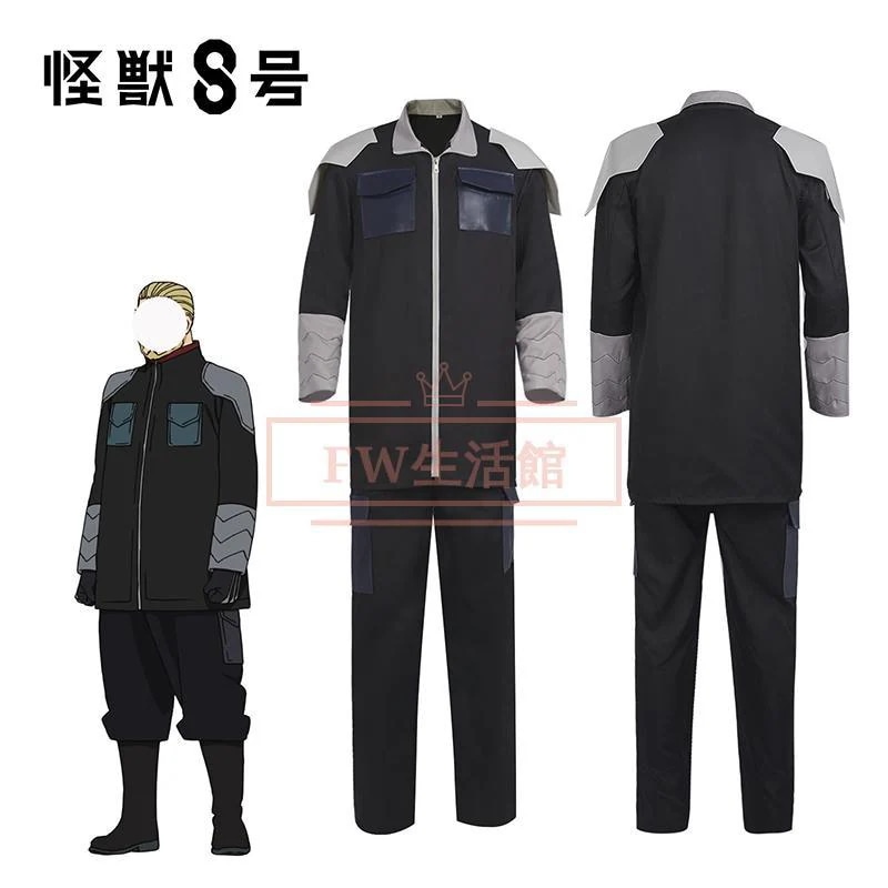 【新品開催 即納】怪獣8号 四ノ宮 功 コスプレ衣装 cosplay ハロウィン 演出服 変装