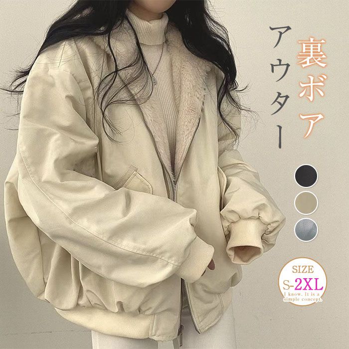 裏ボア マウンテンパーカー レディース ブルゾン 秋冬 裏起毛 パーカー アウター コート 裏ボア リバーシブル フード付き 前ファスナー ジップパーカー 大きいサイズ ゆったり 体型カバー 無地 体
