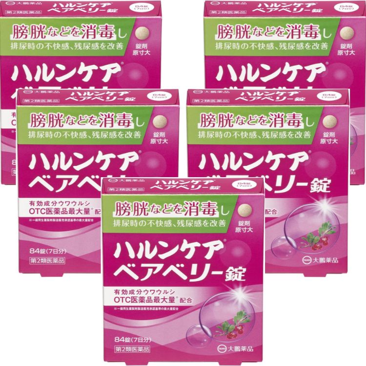 第2類医薬品 5個セット 大鵬薬品 ハルンケア ベアベリー錠 84錠 ベア ベリー錠
