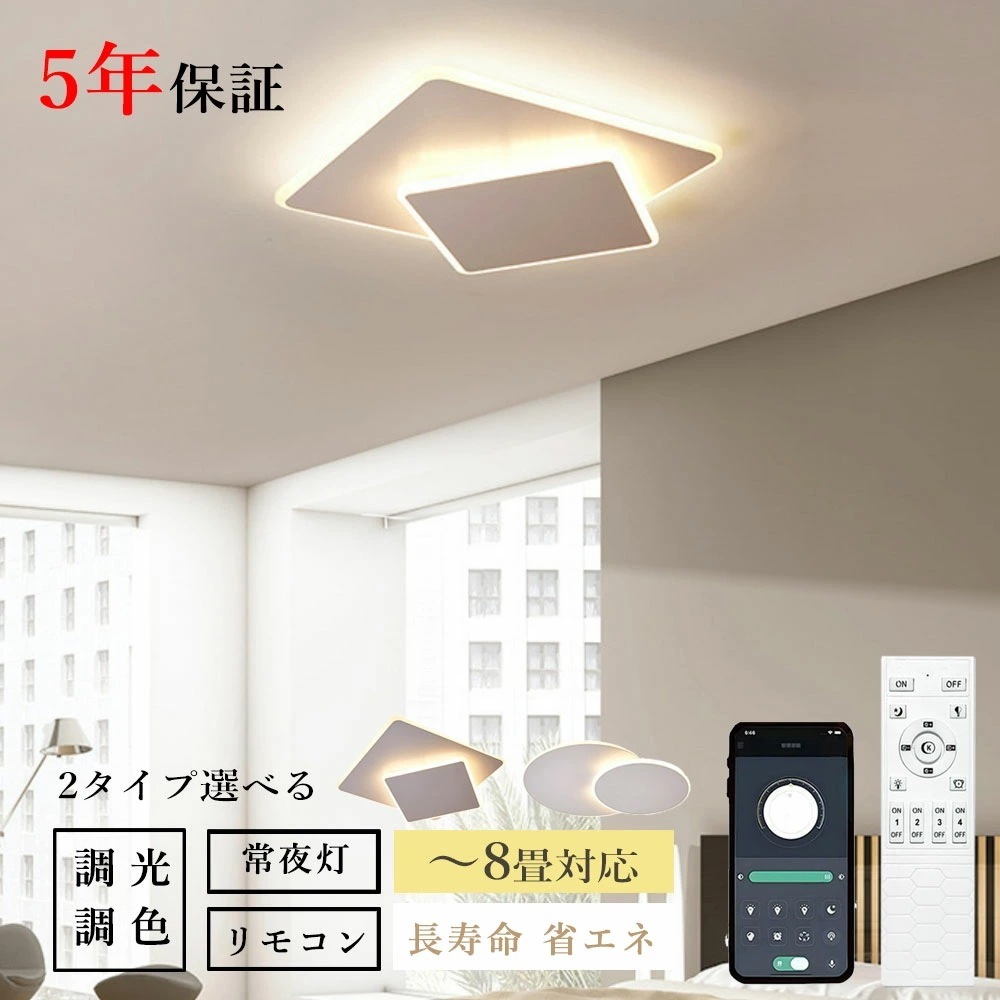おしゃれ シーリングライト リモコン付き タイマー 調光調色 常夜灯 6畳 8畳 12畳 円型 方形 北欧風 明るい LED 寝室 リビング ダイニング キッチン 子供部屋 器具 かわいい 高級感 ブ 16,955円