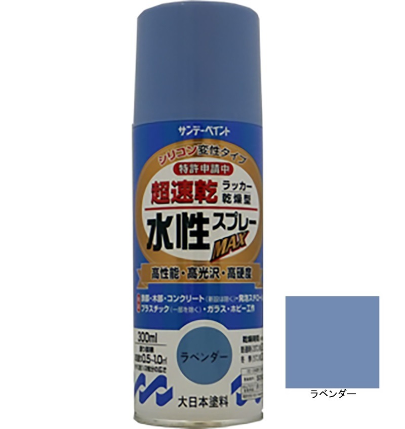 水性ラッカースプレーMAX ラベンダー 300ml 12本 サンデーペイント