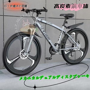 自転車 バイク マウンテンバイク 太いタイヤ 21 24 27 30段変速 24インチ 26インチ 27.5インチスポーツアウトドア メンズ レディース