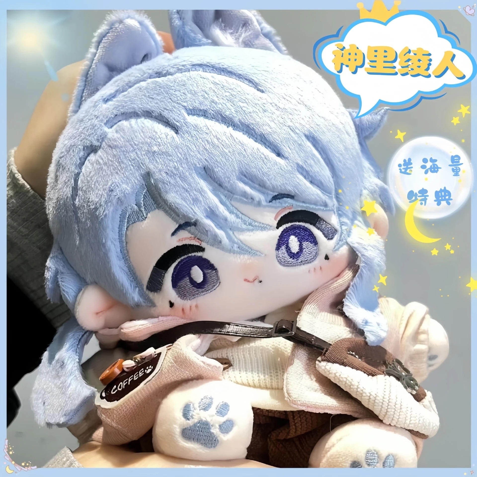 神里綾人（カミリ・アヤト）の属性CMサイズ綿人形着せ替え可能ゲーム同人グッズ二次元のハンサムな人形