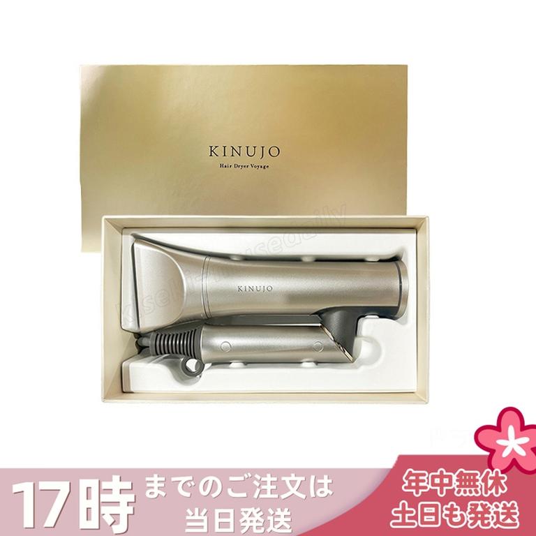 絹女 KINUJO ヘアドライヤー HW001 モカ Hair Dryer Voyage 大風量 遠赤外線 スカルプ うるツヤ速乾 マイナスイオン コンパクト 時短 美容家電 1年保証