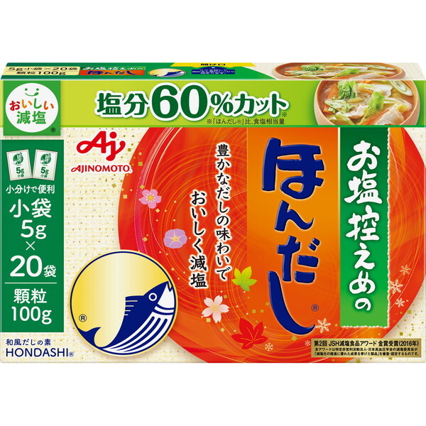 お塩控えめのほんだし 5gX20袋x24 メーカー直送