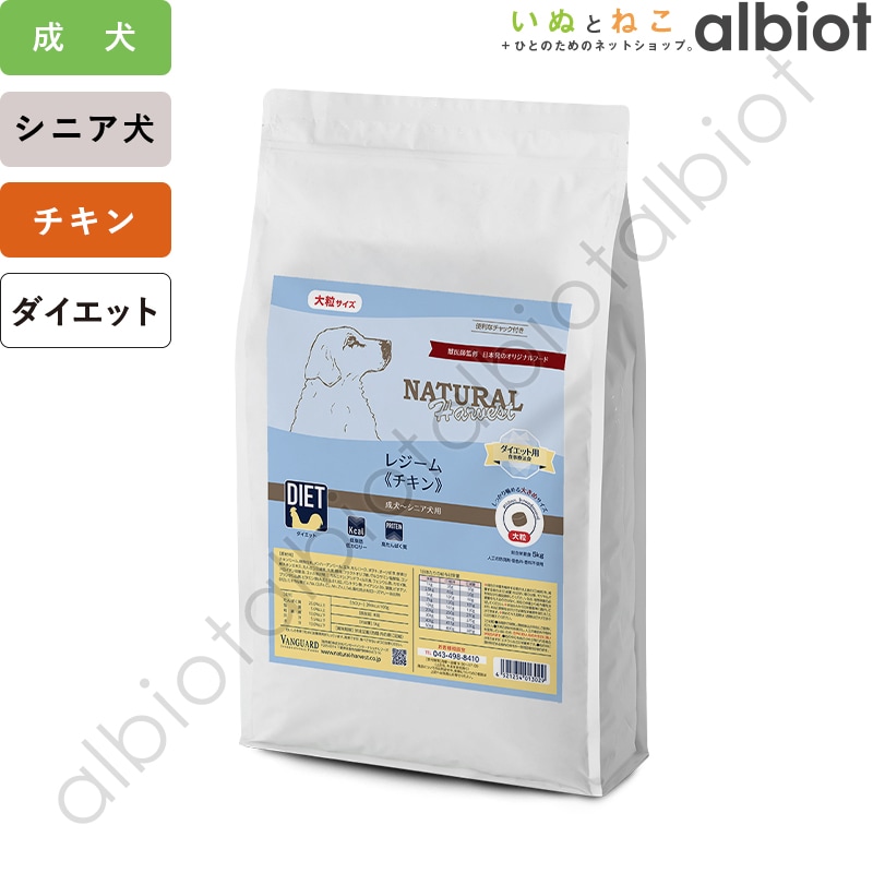 レジーム チキン 大粒 ジッパー付 5kg