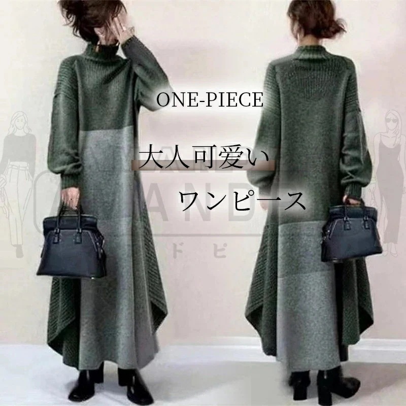 【急速出荷 2025年新作】ワンピース レディース 秋 冬 秋冬 ロングワンピース ニットワンピース カジュアル きれいめ タートルネック 長袖 ロング 切り替え マキシワンピース プリーツ フレア