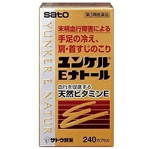 【第3類医薬品】 ユンケルEナトール 240カプセル 4,653円