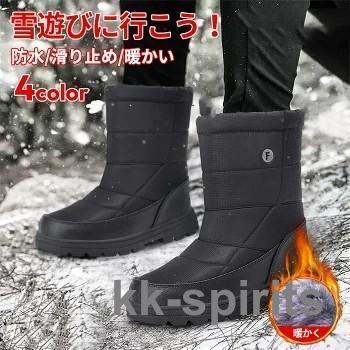 スノーブーツ レディース メンズ 長靴 防水 防滑 滑らない スノーシューズ 大きいサイズ ブラック 超軽量 滑り止 アウトドア 雪靴 綿靴 冬用