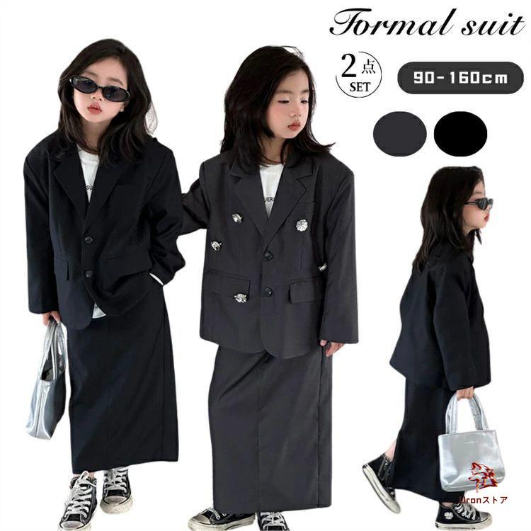 卒業式 卒服 スカート 女の子 小学生 韓国 灰 黒 ゆったり ジャケット ロングスカート バックスリット 中学 受験 発表会 面接 七五三