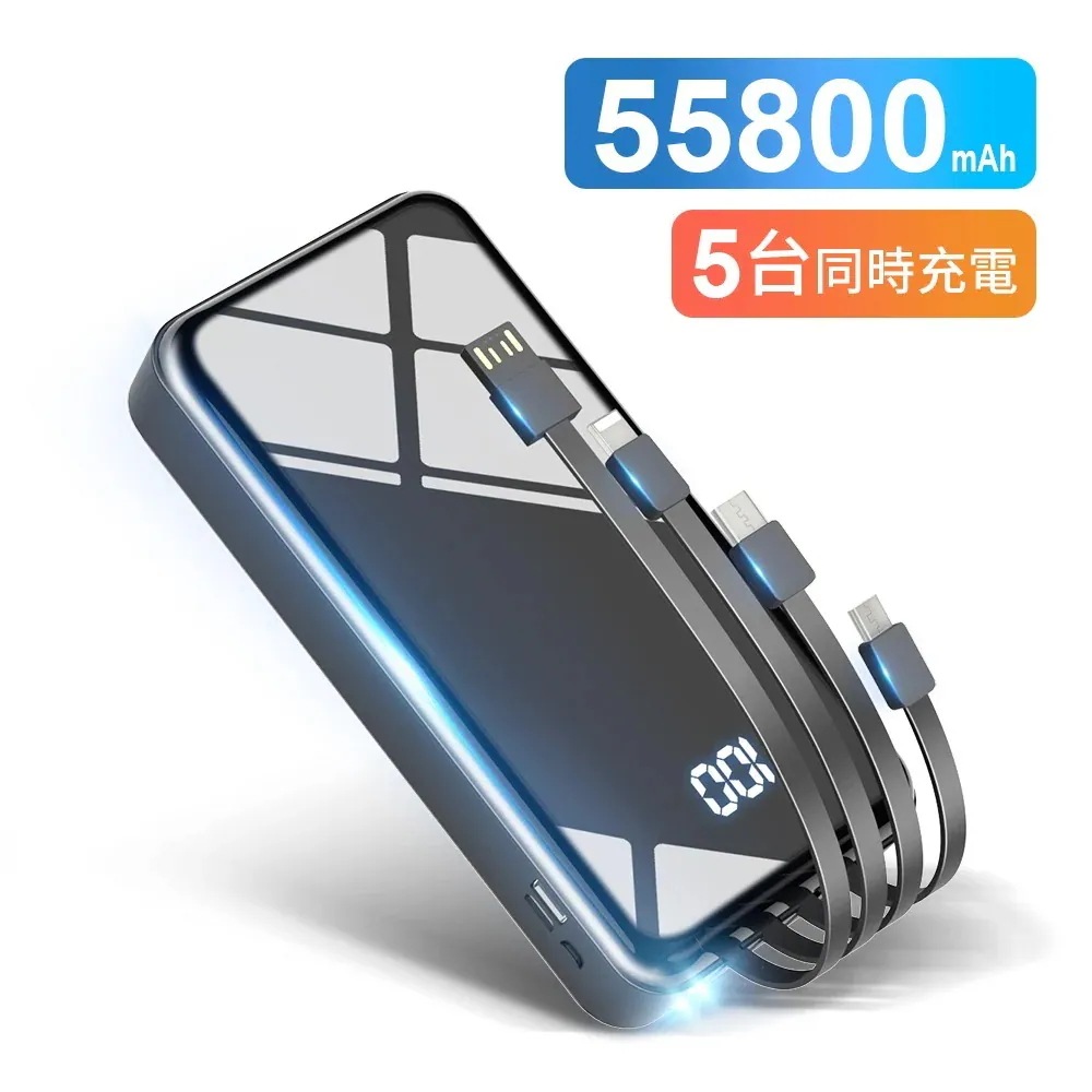 モバイルバッテリー HX-Pro 55800mAh大容量 3.0A急速充電 ケーブル内蔵 5台同時に充電できる 4本ケーブル内蔵 残量表示 懐中電灯 充電器 スタンド付き PSE認証済