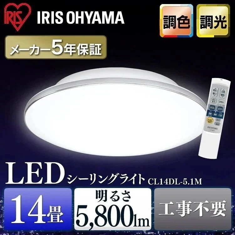 LEDシーリングライト メタルサーキットシリーズ モールフレーム 14畳調色 CL14DL-5.1M　メガ割
