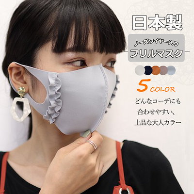 [Qoo10] 日本製 布マスク ノーズワイヤー入り フ : 日用品雑貨
