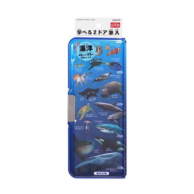 他サイト： 学べる2ドア筆入 海洋生物の商品画像