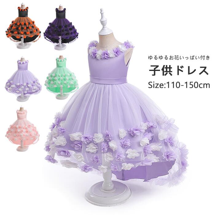 E【ふわふわしてかわいい】子供ドレス ドレス ピアノ発表会 ジュニア ドレス キッズ パーティードレス 子供 子供 ドレス フォーマルドレス リボンドレス チュールドレス 結婚式 発表会 演奏会 フ