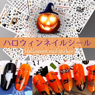 Qoo10] ハロウィーン 3D ネイルシール ジェル
