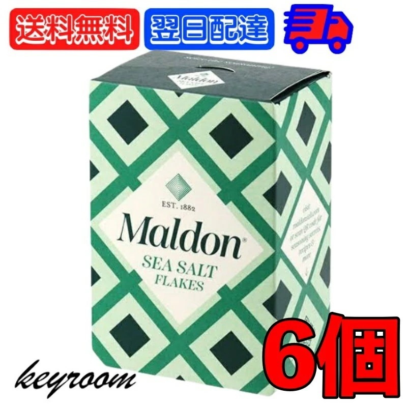 マルドン 塩 シーソルト 250g 6個 しお 海塩 食塩 Maldons Sea Salt