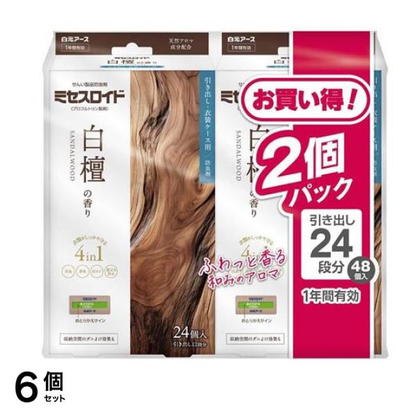 ミセスロイド 引き出し・衣装ケース用 白檀の香り 1年防虫 48個入 (24個入×2) 6個セット