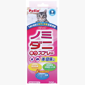 NEW ノミ ダニ取りスプレー 猫用 防虫 殺虫剤 猫 ネコ 短毛 長毛 1回の使用で約1ヶ月間効果