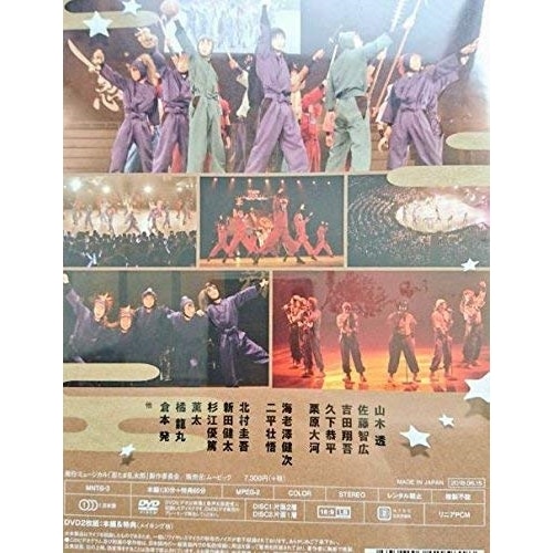 ミュージカル「忍たま乱太郎」第8弾 忍術学園 学園祭 ／ 山木透 (DVD) MNTG-3