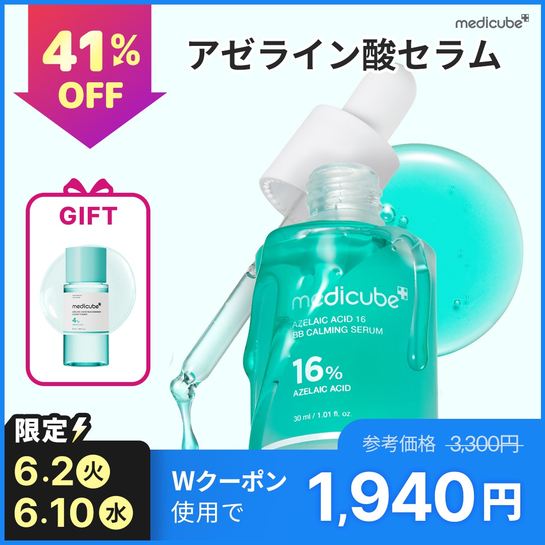 Qoo10] メディキューブ 【6/2 1日特価 / GIFT付 】ア : スキンケア