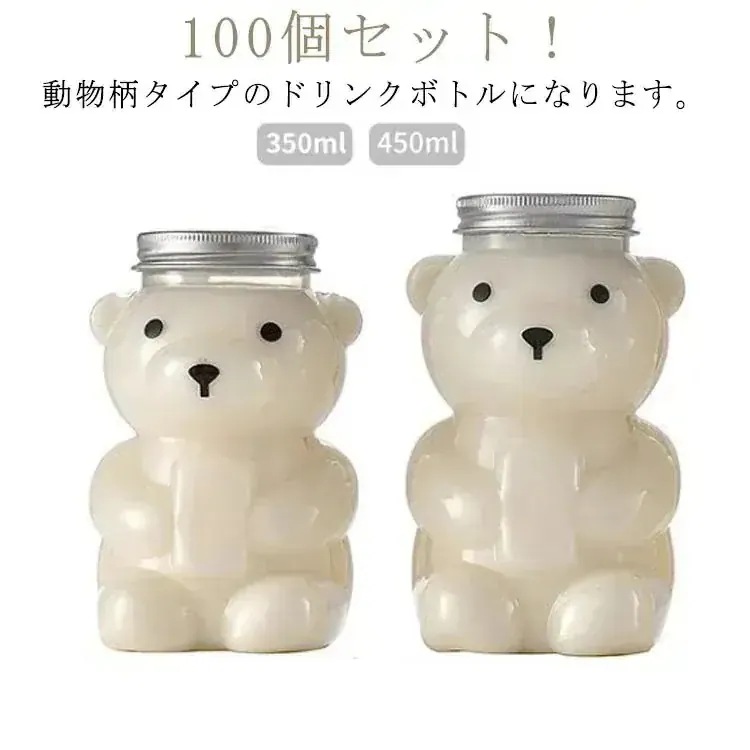 くま タピオカ ドリンクボトル 透明 タピオカド ベアー テイクアウト フタ付き クマボトル 500ml ドリンク 熊 100個 ボトル プラカップ クリアカップ 350ml おしゃれ 可愛い 飲み物