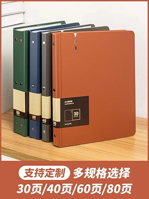 天色レトロ色ファイルA4資料冊透明挿入ページ304080収納冊学生試験紙収納袋楽譜クリップ巻整理神器厚めファイルクリップ事務用品文具福袋