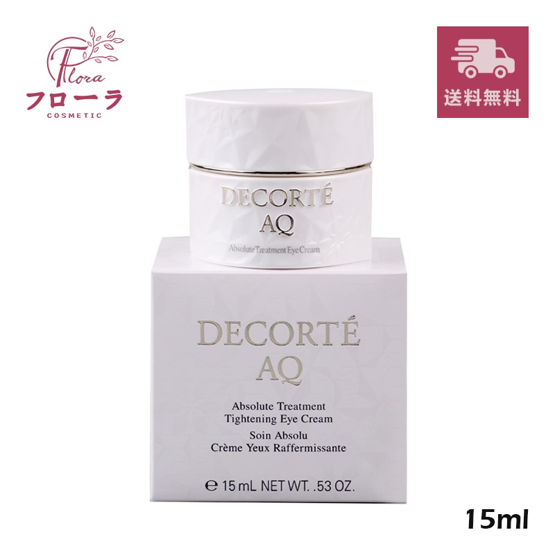 AQ アブソリュート アイクリーム タイトフォーカス　15g (配送区分:C1)