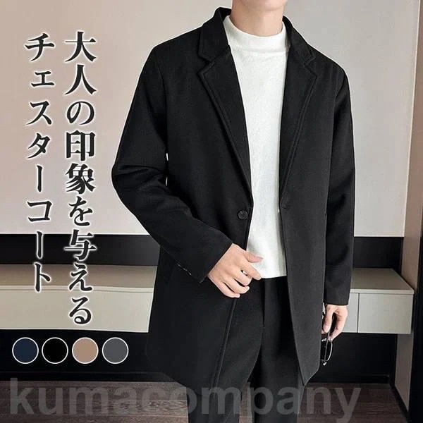 チェスターコート メンズ ロングコート ミドル丈 カジュアル ビジネス 通勤 無地 暖かい サラリーマン 快適 シンプル 細身 大きいサイズ