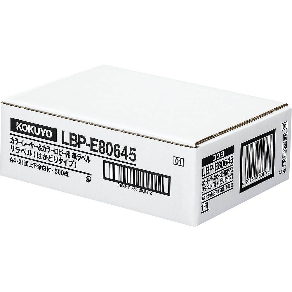 カラーレーザー&カラーコピー用 紙ラベル リラベル はかどりタイプ A4 21面 上下余白付 500枚 LBP-E80645