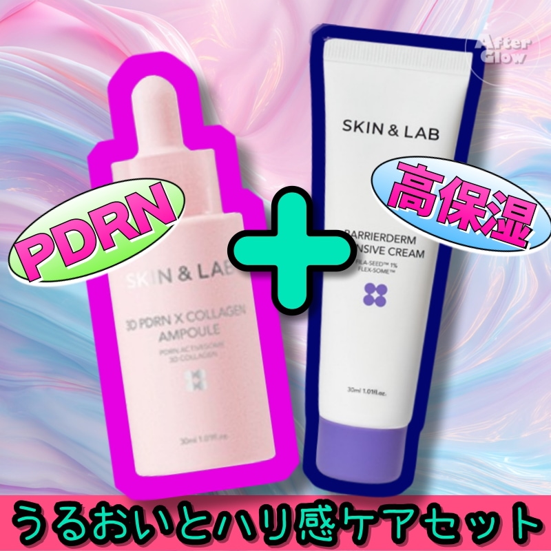 【うるおいとハリ感ケアセット】3D PDRN X コラーゲンお得セット アンプル30ml + バリアダームインテンシブクリーム30ml /ハリとツヤ/透明感肌/キメ整え/肌バリア強化/シミ対策