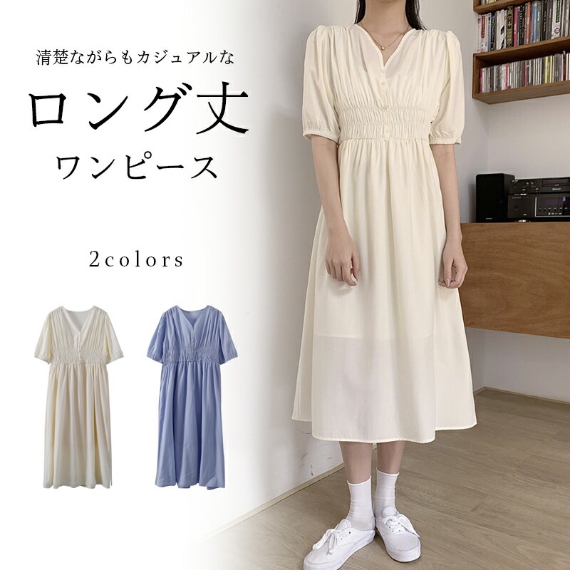 春ワンピ 春ワンピース レディース 五分袖 ロング 夏ワンピース ミモレ丈ワンピース Vネック 五分袖ワンピース ミモレ 春夏 Vネック フレア裾 脚長 細見せ 痩せ見せ 大人可愛い 優雅 清楚 エレ