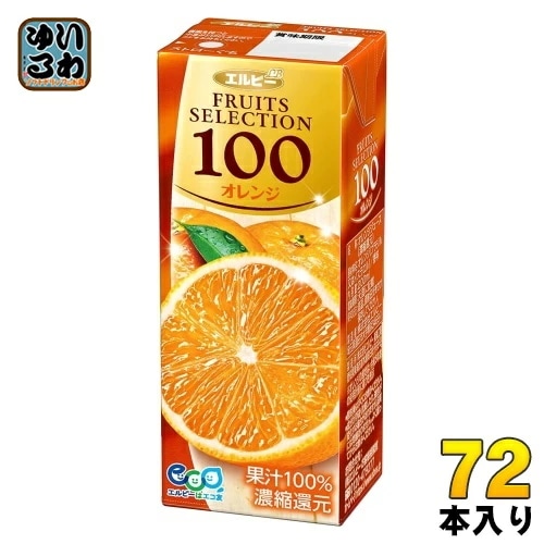 エルビー フルーツセレクション オレンジ100 200ml 紙パック 72本 (24本入×3 まとめ買い) オレンジジュース オレンジ果汁100% 7,751円