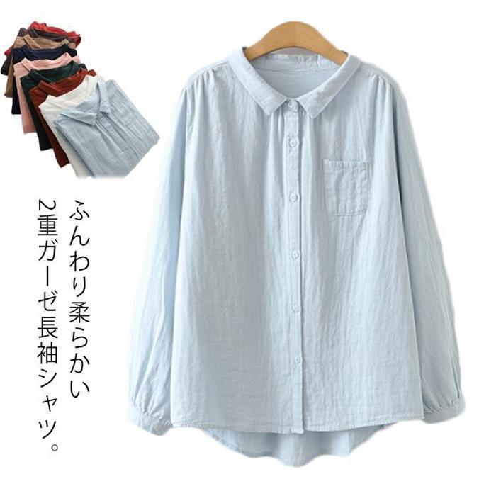 【即納】シャツ レディース ガーゼシャツ ダブルガーゼ ゆったり 無地 長袖 シャツブラウス ビッグシルエット 春新作 綿100％ ス 羽織り 通勤