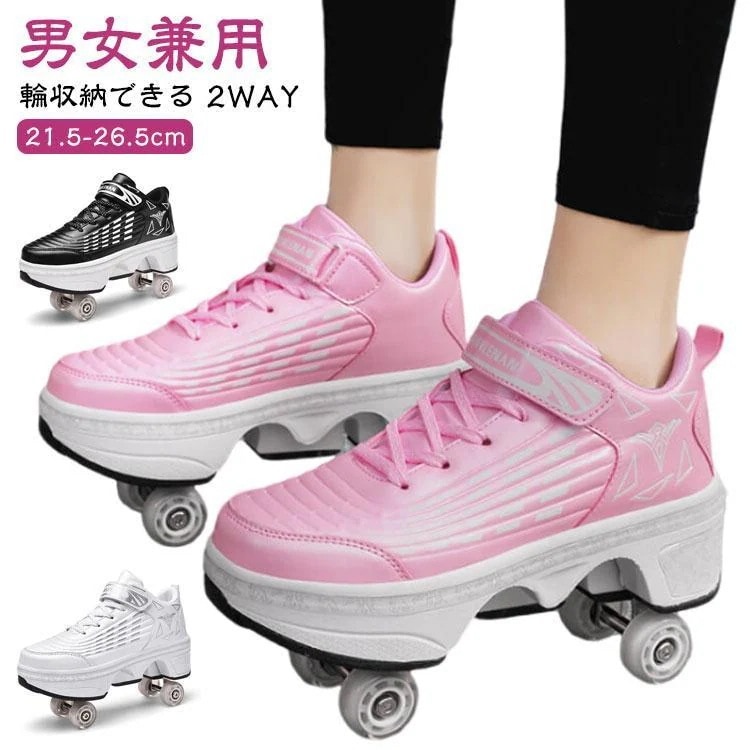 【短納期】 学生 4輪 ローラースケート 輪収納できる ローラーシューズ スニーカー シューズ スポーツ メンズ 2WAY レディース ローラーシューズ キッズ