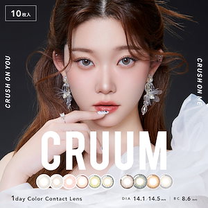 【2箱+1箱】(1箱10枚) cruum クルーム ワンデー [cruum-10p][EN-S]