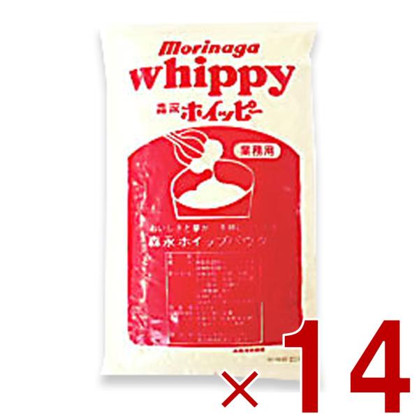 ホイッピー 森永 森永乳業 ホイップパウダー 650g 製菓材料 パン材料 ホイップクリーム プリン ババロア パフェ 14個