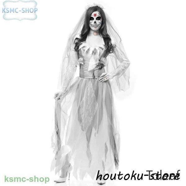 2026人気登場!レディース 吸血鬼 ヴァンパイア ブライド 悪魔 レイス 悪霊 ゴースト アンデッド ゾンビ 幽鬼 ホラー パーティグッズ
