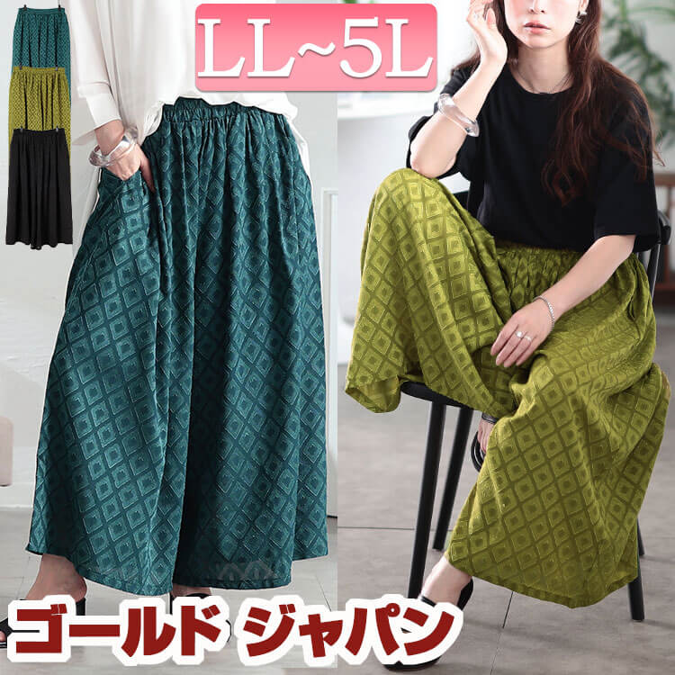 大きいサイズ レディース パンツ ズボン ダイヤ柄ジャガードスカーチョ ボトムス ワイドパンツ スカーチョ ガウチョ ロング ワイド ダイヤ柄 ジャガード ポケット ウエストゴム 夏新作 夏服 秋服