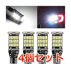 4個セット 爆光LED ポジション バックランプT16 T10兼用 超高輝度