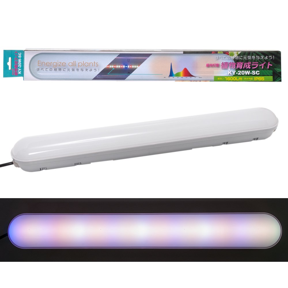 植物育成ライト　昭和精機工業　蛍光灯型植物育成ライト　ＣＲＣ90―94―00―00―00